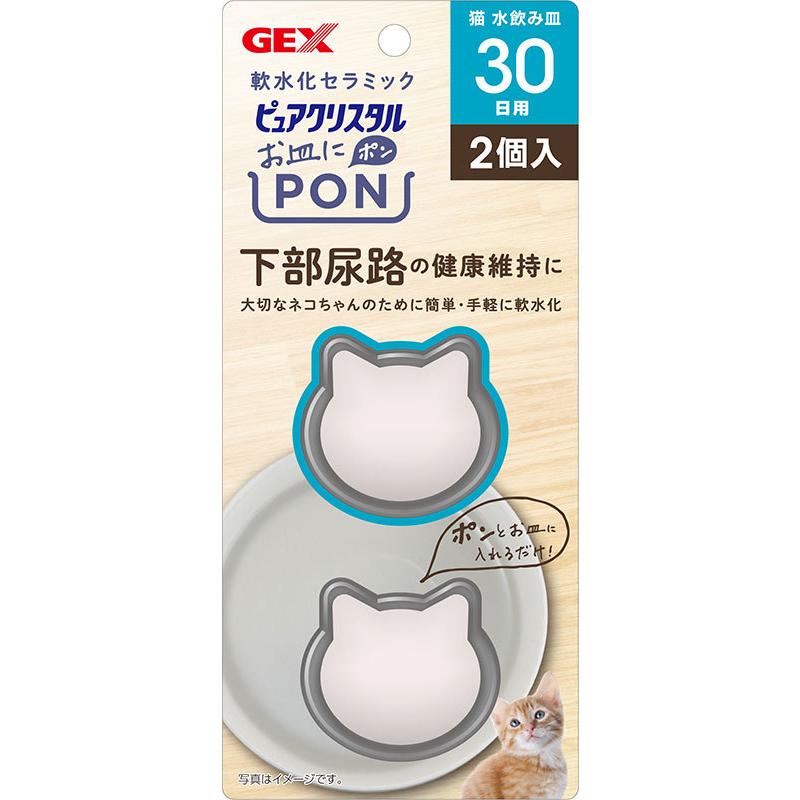 猫 ジェックス 水やり用品 ピュアクリスタル お皿にPON 軟水 猫用 30日 2個｜kocka｜06