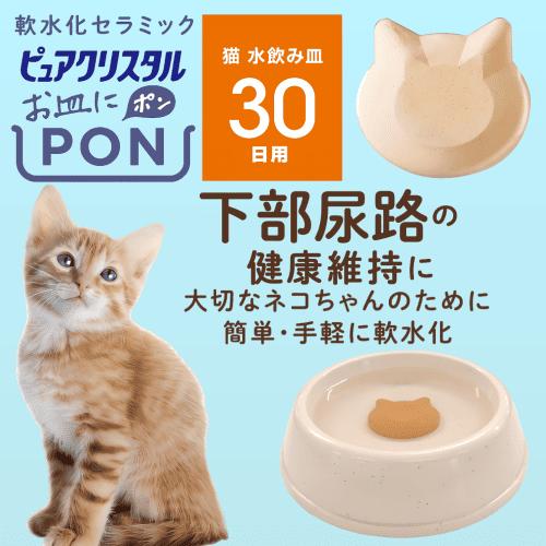 猫水注　猫コレクション　水注　SEVEN CORPORETION ビンテージ ピュアクリスタル 猫 水飲み おいしい水 やさしい水 簡単 尿路ケア