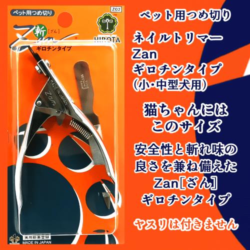 猫爪切りグッズ ネイル おすすめ 切りやすい 切れ味 ギロチン 廣田工具