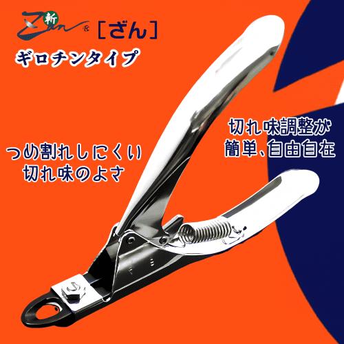 っっきりさん専用品 猫爪切りグッズ ネイル おすすめ 切りやすい 切れ味 ギロチン 廣田工具