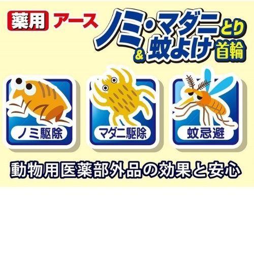 アース・ペット 猫ノミ駆除薬 猫 首輪 ノミ 駆除 猫 マダニ 首に巻く