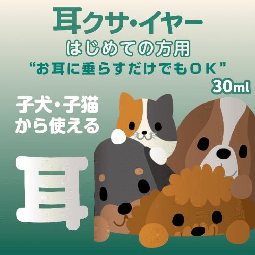 TAURUS（トーラス） 犬 猫 耳 耳ケア 耳掃除 洗浄液 汚れ ニオイ 耳垢