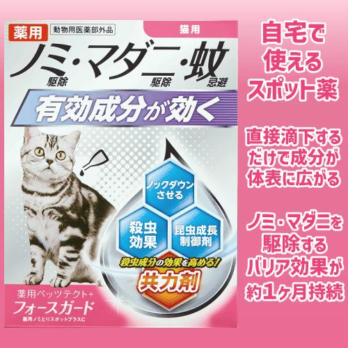 ドギーマン 猫 ノミ ダニ 駆除薬 猫ノミダニ駆除薬 駆除 猫ダニ 蚊