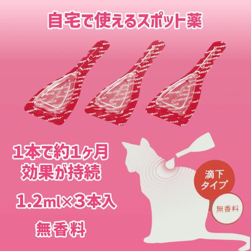 ドギーマン 猫 ノミ ダニ 駆除薬 猫ノミダニ駆除薬 駆除 猫ダニ