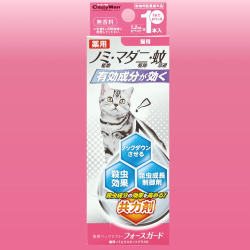 猫 ノミダニ薬 ドギーマン 猫 ノミ ダニ 駆除薬 猫ノミダニ駆除薬 駆除 猫ダニ 蚊
