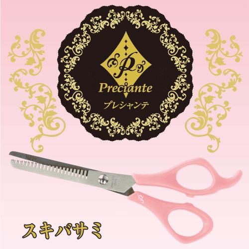 プレシャンテ 猫 トリミング ハサミ トリミングシザー 被毛 部分カット