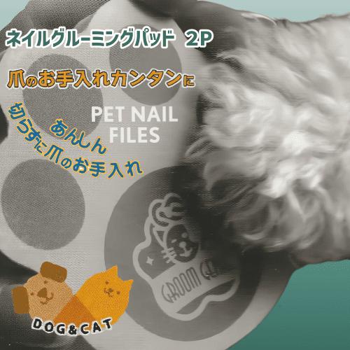 猫 爪切り グッズ 猫爪切りグッズ 対策 ツメやすり ヤスリ 爪切り