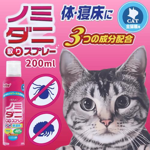 Petio（ペティオ） マダニ 猫ノミダニ駆除薬 動物用医薬部外品 殺虫