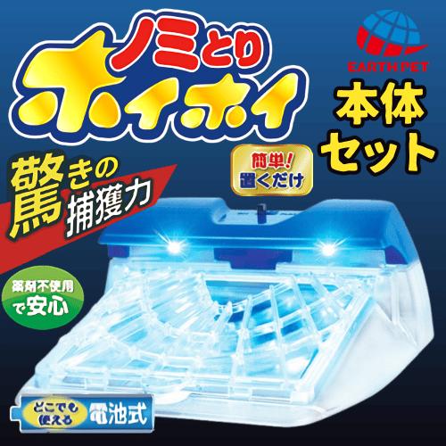 アース・ペット 猫ノミ駆除 捕獲 ノミ取り 置くだけ ノミの成虫