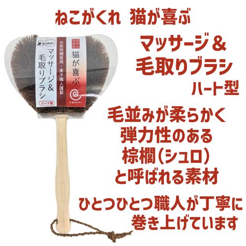 ねこがくれ ペット ブラシ 猫 よく取れる 猫ブラシ 猫用ブラシ