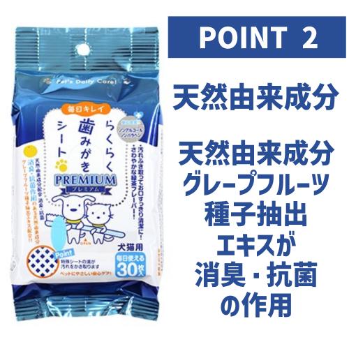 猫 歯ブラシ 猫 歯磨き 猫の歯磨きグッズ おまとめ お徳用3個セット デンタルケア 口臭 安心 らくらく 歯みがきシート プレミアム 30枚×３個｜kocka｜04