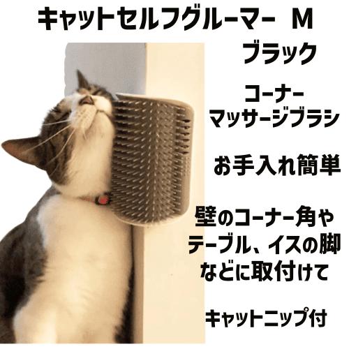 ☆ 猫ブラシ　猫COM　猫マッサージ　セルフクリーン　猫毛ノミ除去 猫 ブラシ 猫ブラシ コーナーマッサージブラシ 壁 テーブル イス 取付