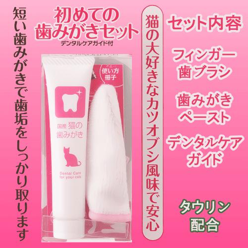 TAURUS（トーラス） 猫 歯ブラシ 猫歯ブラシ 歯磨き デンタルケア