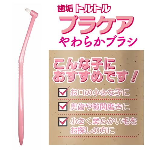 TAURUS（トーラス） 猫 歯ブラシ ソフトタイプ 小さいお口 猫 歯磨き
