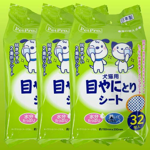PetPro（ペットプロ） 涙やけ クリーナー 犬 涙やけ クリーナー 猫