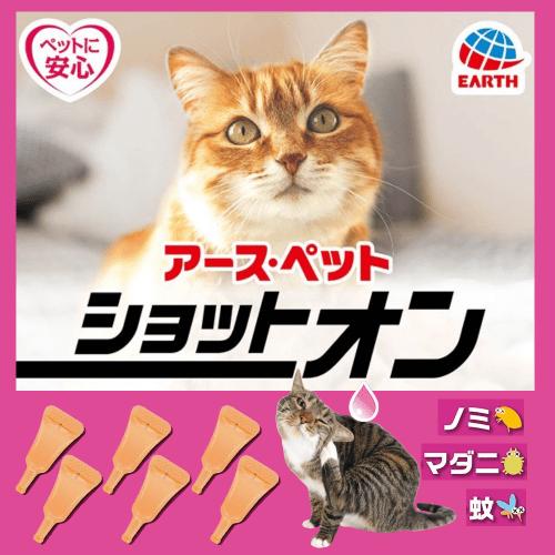 【みけねこ】新品未開封ASTIER ARTABAN香水 30ml アース・ペット 猫ノミダニ駆除薬 猫 ノミ マダニ 蚊 駆除 お