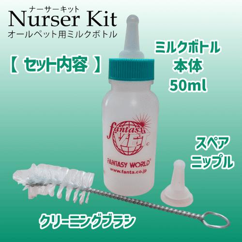 FANTASY WORLD 哺乳 シリンジ ペット 犬 猫 仔犬 子猫 ミルク 液