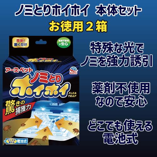 アース・ペット 猫ノミ駆除 捕獲 ノミ取り お徳用 置くだけ ノミ