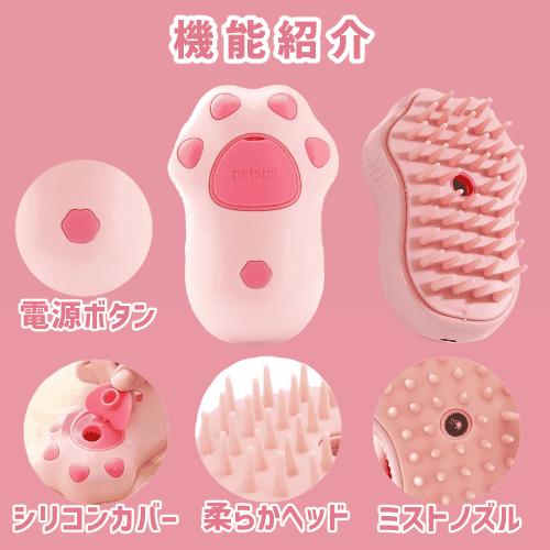 猫 ブラシ スチーム マッサージ ペット 良く取れる 猫ブラシ 水