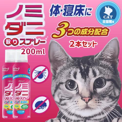 Petio（ペティオ） マダニ 猫ノミダニ駆除薬 動物用医薬部外品 殺虫