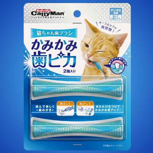 キャティーマン 猫 おもちゃ 猫おもちゃ かむおもちゃ デンタルケア 歯