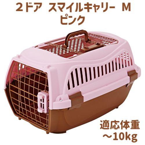 Petio（ペティオ） 猫 キャリーバッグ ハードタイプ 2ドア スマイル