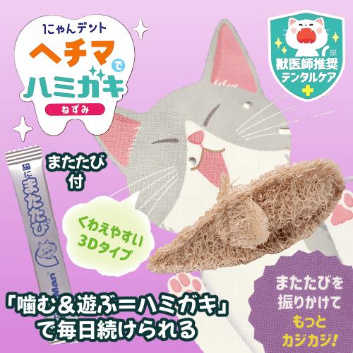 キャティーマン 猫 おもちゃ 歯ブラシ デンタルケア かみかみ 口腔ケア
