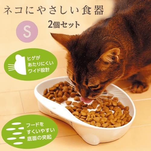エイムクリエイツ 猫 フードボウル 食器 皿 ご飯皿 ヒゲがあたりにくい