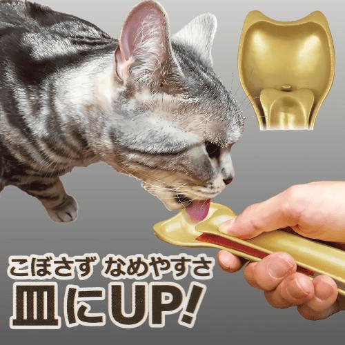 キャティーマン 猫 フードボウル 食器 皿 スプーン スティックおやつ