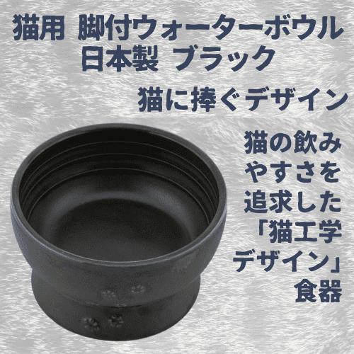 猫壱（necoichi） 猫 食器 猫 フードボウル フードボウル ねこいち