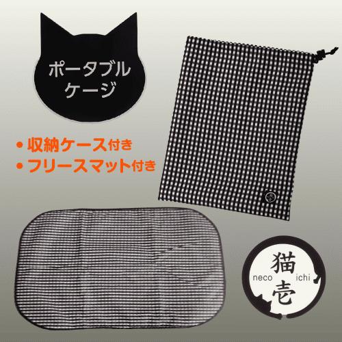 猫壱（necoichi） 猫 ケージ キャットケージ 大型 ポータブル 脱走防止