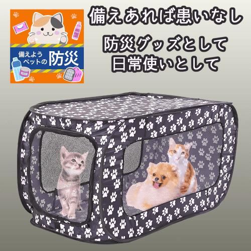 猫 ケージ キャットケージ 非常時 避難 防災 ペットサークル