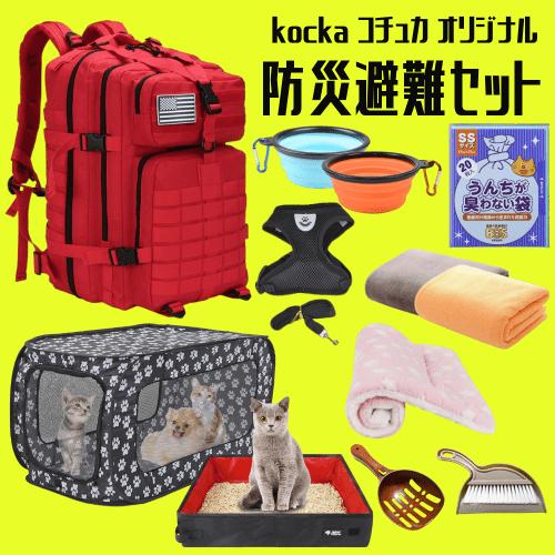 防災セット 猫 防災グッズ セット 防災リュック 猫のため 非常用