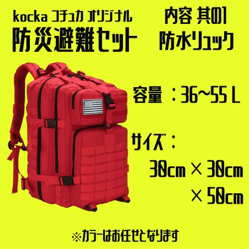 防災セット 猫 防災グッズ セット 防災リュック 猫のため 非常用