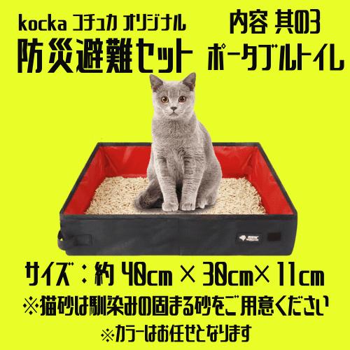 防災セット 猫 防災グッズ セット 防災リュック 猫のため 非常用