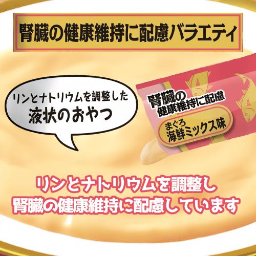 INABA ちゅ〜る ちゅーる チュール 猫 おやつ ねこぴゅーれ ciaoちゅ