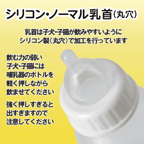 森乳サンワールド 哺乳瓶 子猫 子犬 超小型 小型の子犬用 ペット