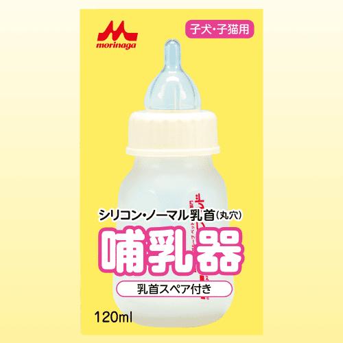 森乳サンワールド 哺乳瓶 子猫 子犬 超小型 小型の子犬用 ペット