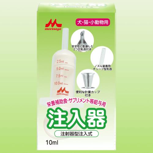 森乳サンワールド シリンジ ペット 猫 犬 シリコンニップル 介護 経口