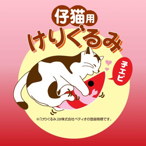 Petio（ペティオ） 猫 おもちゃ 猫おもちゃ 猫のおもちゃ けりぐるみ