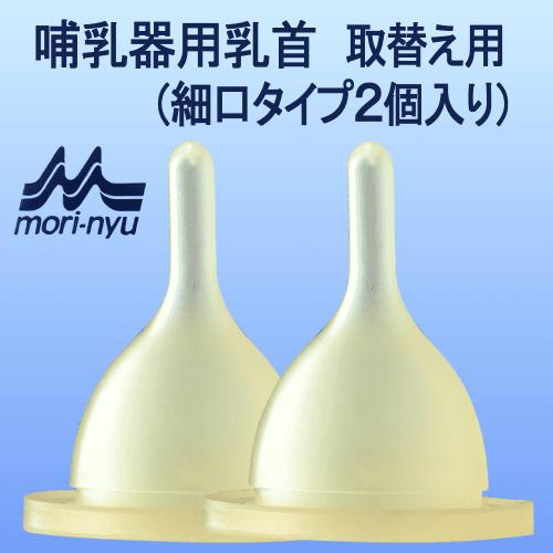 森乳サンワールド 子猫用哺乳瓶 猫 子猫 子犬 授乳 哺乳器 取替え用