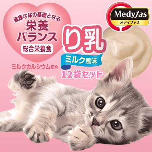 メディファス キャットフード ウェット 猫パウチ 子猫 おまとめ お徳用