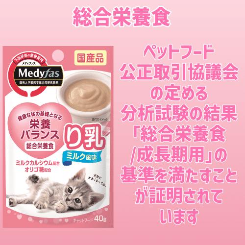 メディファス キャットフード ウェット 猫パウチ 子猫 おまとめ お徳用