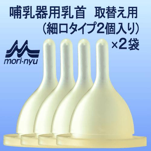 森乳サンワールド 子猫用哺乳瓶 猫 子猫 子犬 授乳 哺乳器 取替え用