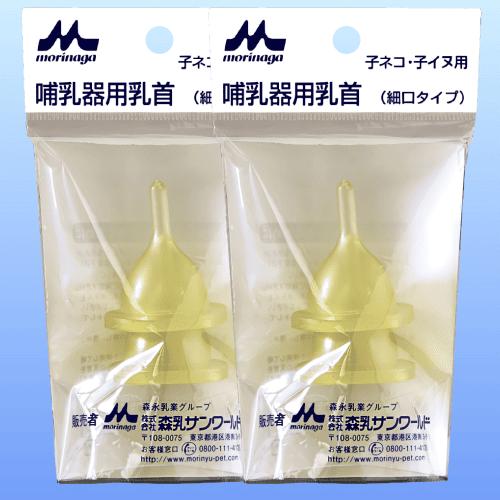 森乳サンワールド子猫用ミルクと哺乳器2個セット 森乳サンワールド 子猫用哺乳瓶 猫 子猫 子犬 授乳 哺乳器 取替え用