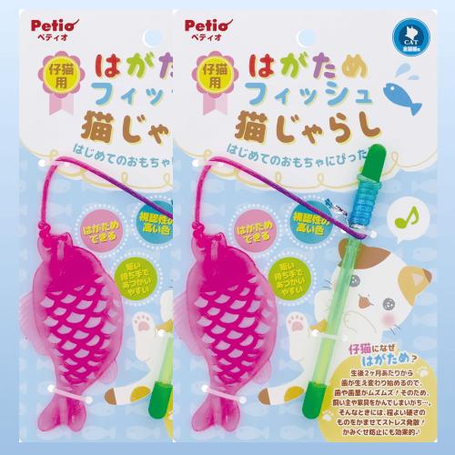 Petio（ペティオ） 子猫 おもちゃ 猫じゃらし 歯生えかわり 永久歯