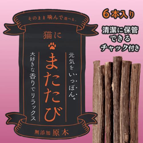 ドギーマン 猫 おもちゃ またたび マタタビ またたびの木 遊ぶ ねずみ