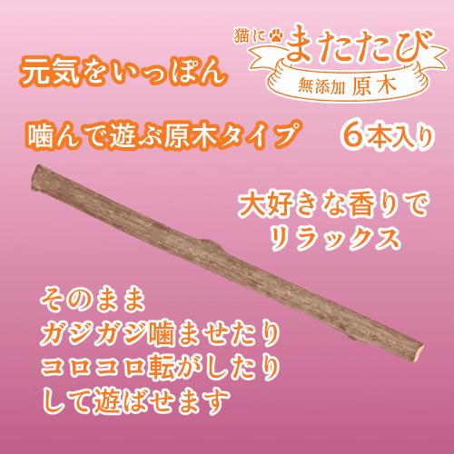 ドギーマン 猫 おもちゃ またたび マタタビ またたびの木 遊ぶ ねずみ