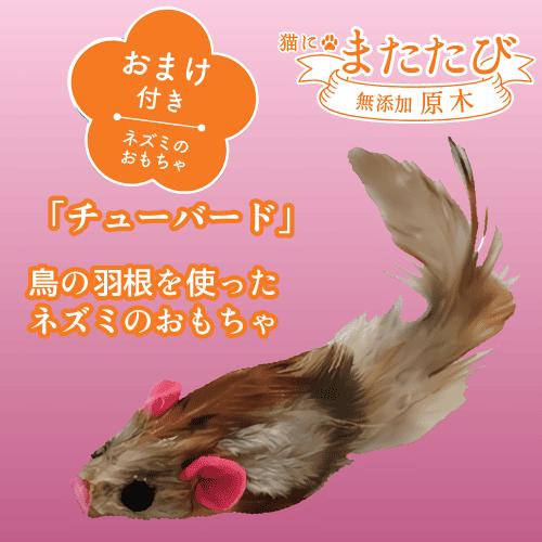 ドギーマン 猫 おもちゃ またたび マタタビ またたびの木 遊ぶ ねずみ