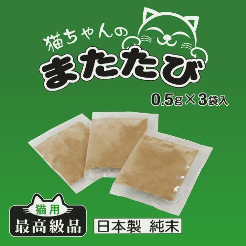 またたびさま専用 PetPro（ペットプロ） またたび マタタビ またたび純末 粉末 ストレス